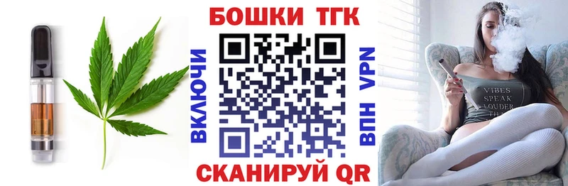 Печенье с ТГК конопля  Орлов 