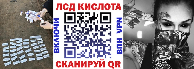 LSD-25 экстази кислота  Орлов 